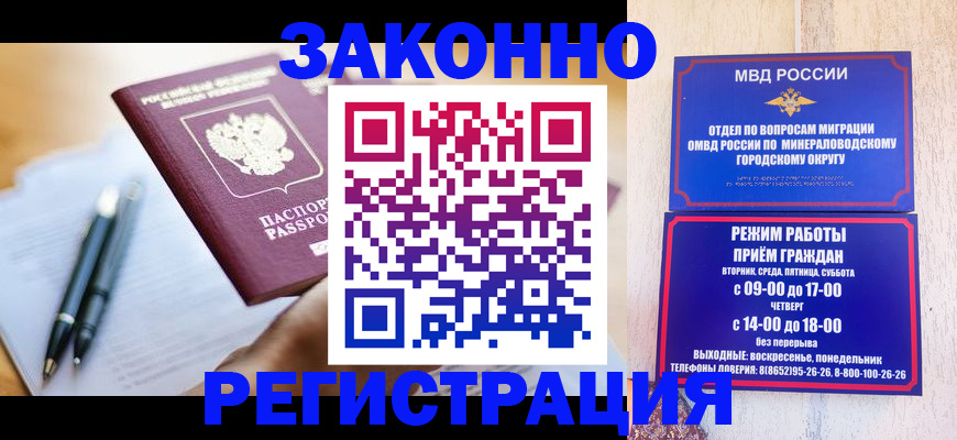 временная регистрация купить в Данкове