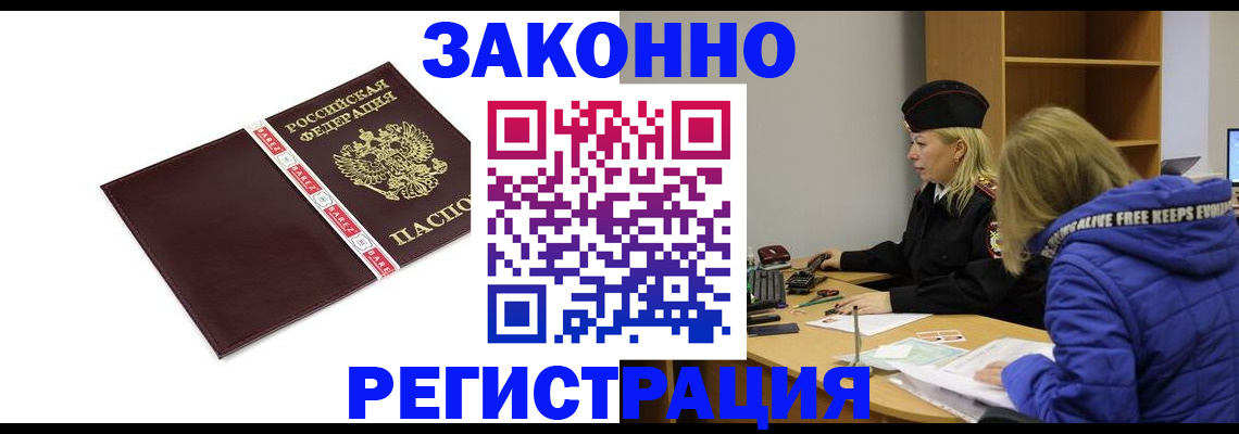 где прописаться в Данкове